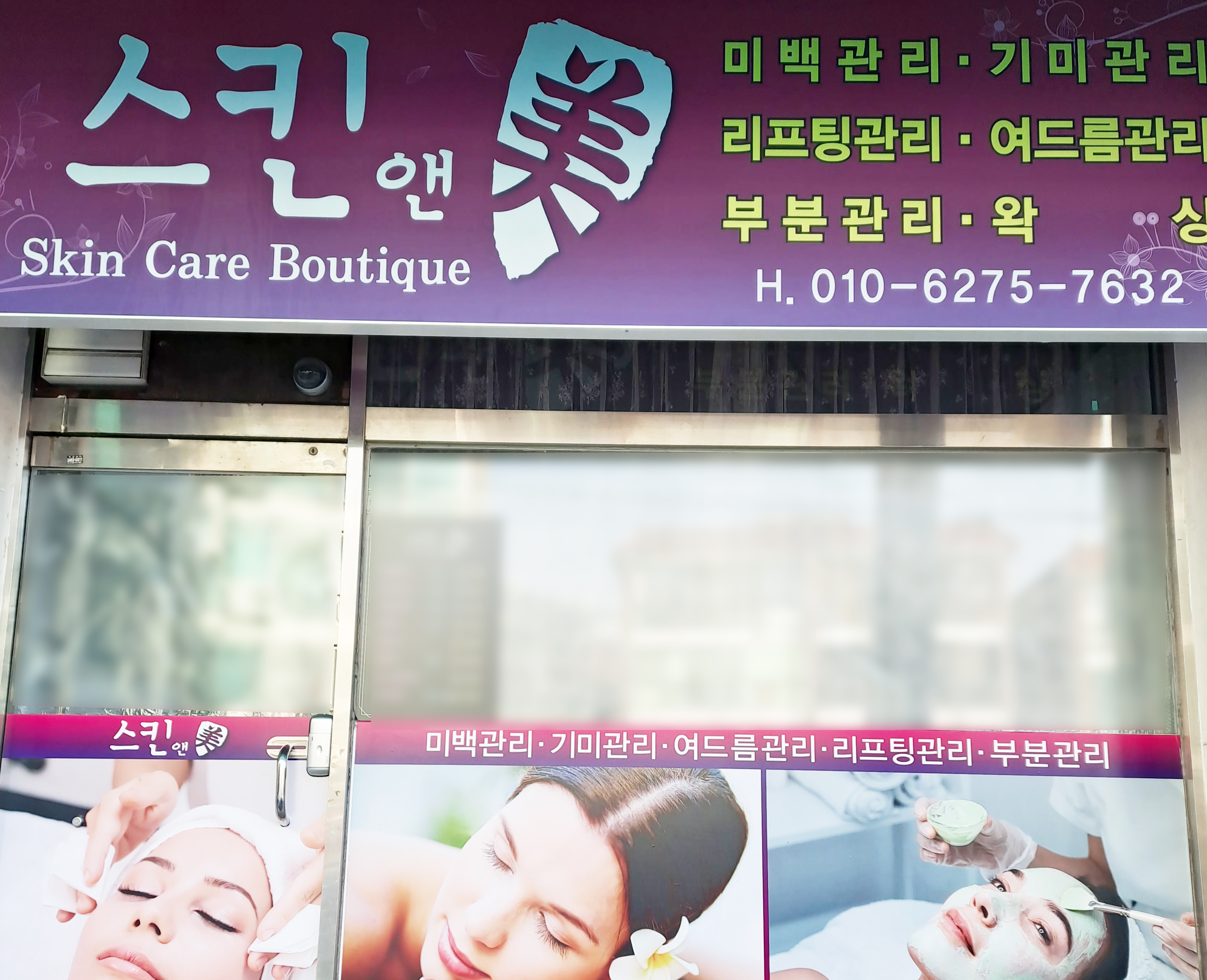 스킨앤미 대표 이미지