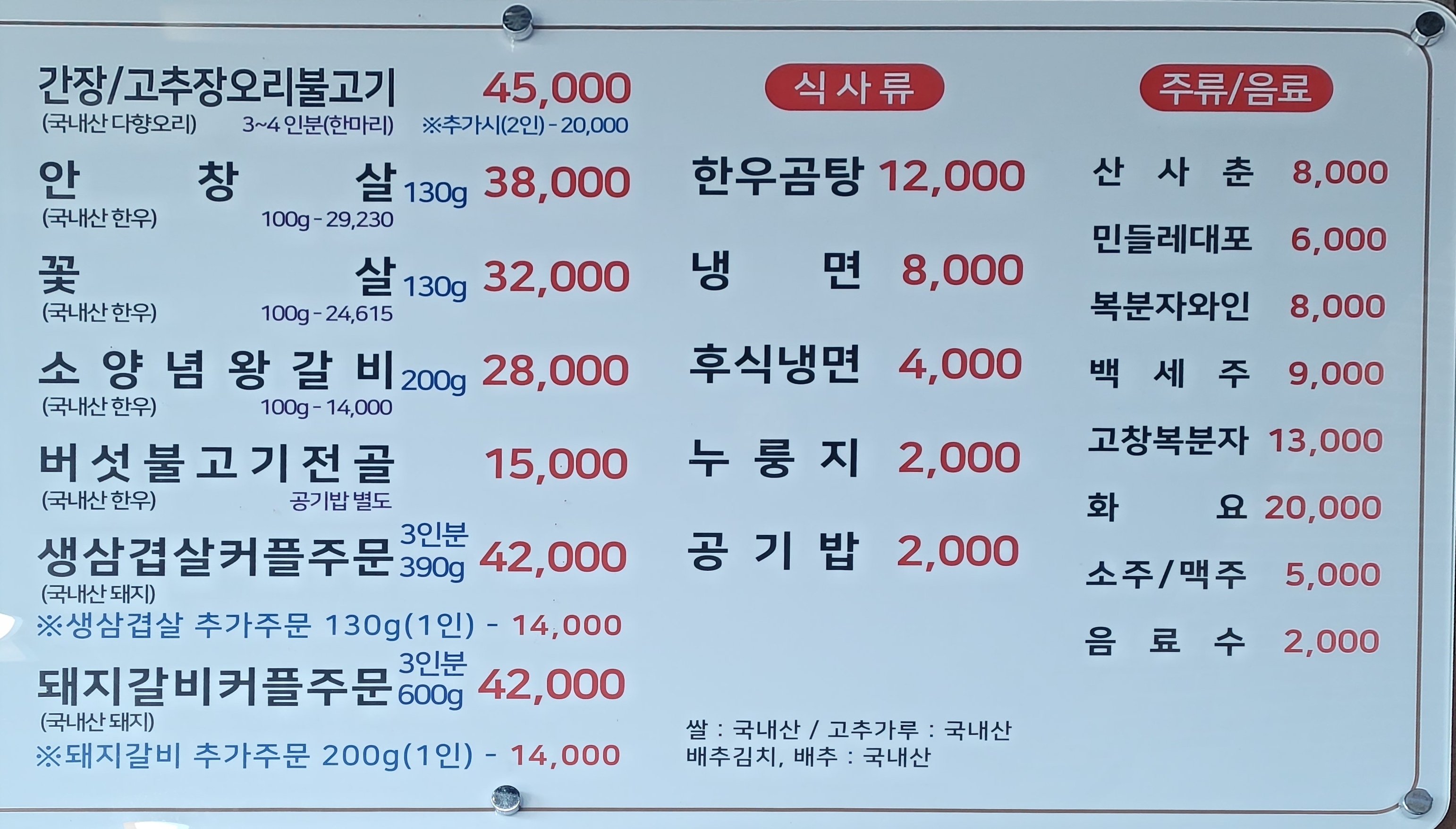 녹원숯불갈비2호점