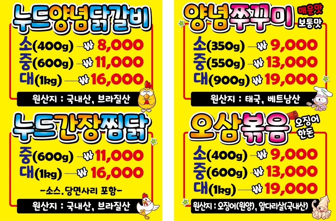 쭈꾸천하