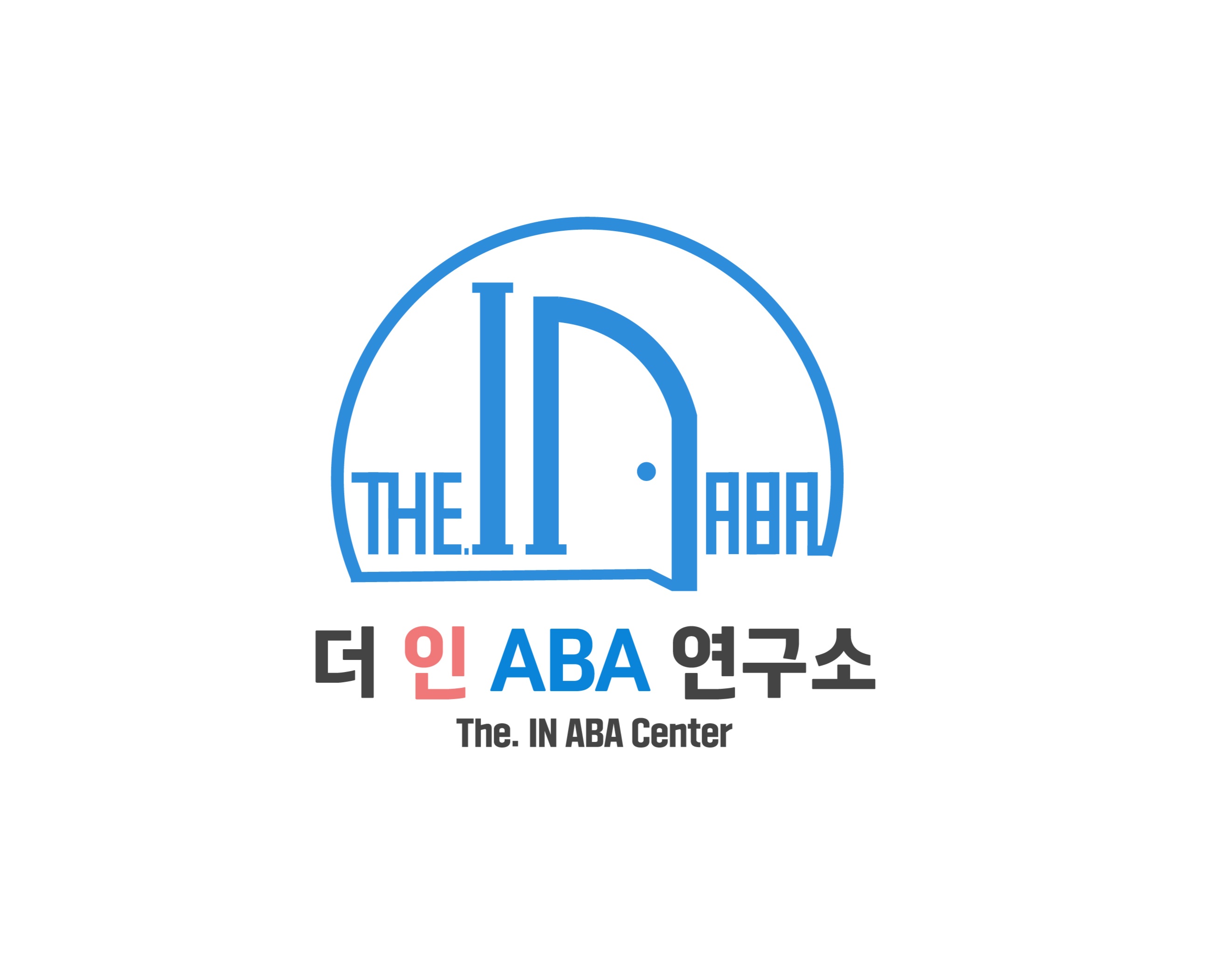 더 인 ABA 연구소