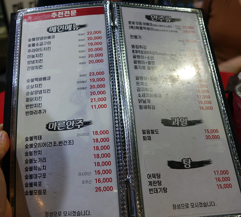 제일호프 잠원점