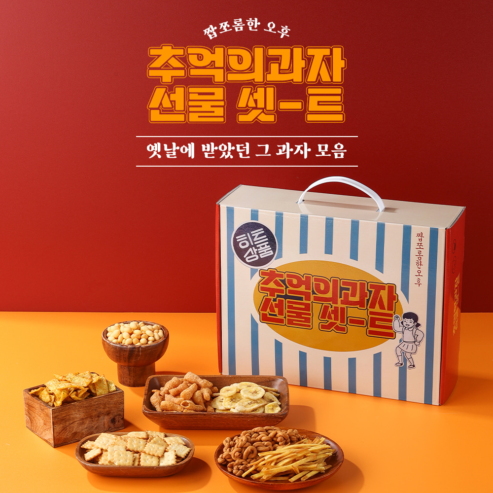 짭쪼롬한 오후 전북대점