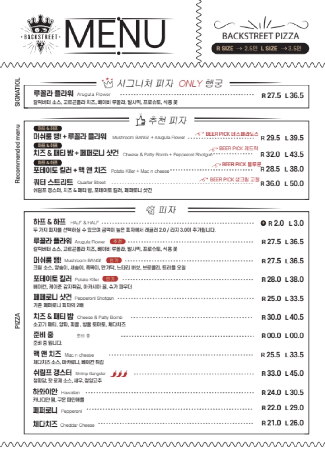 갱스터피자 이미지