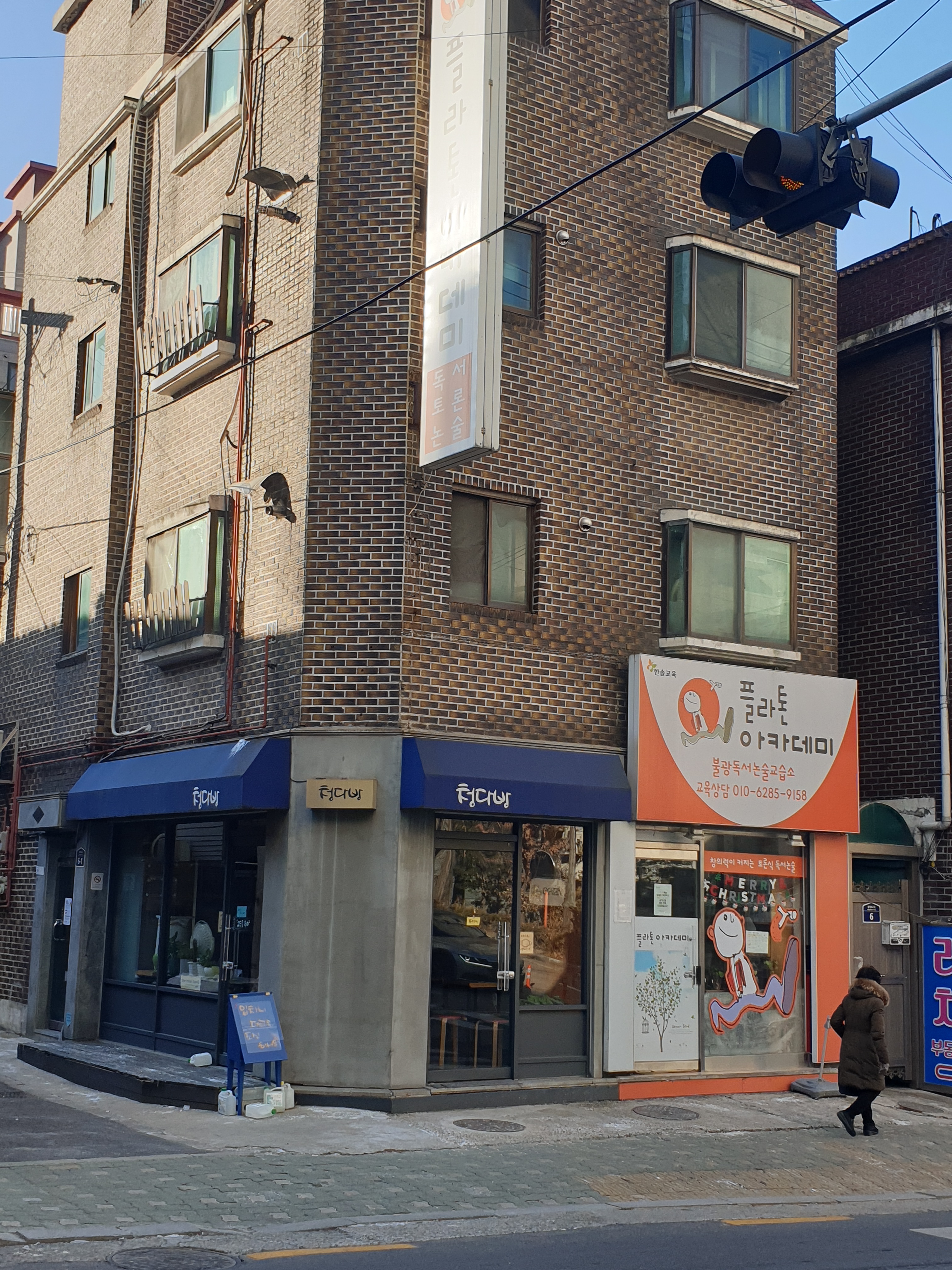 청다방