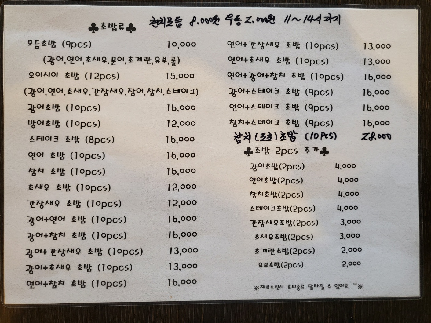 오이시이