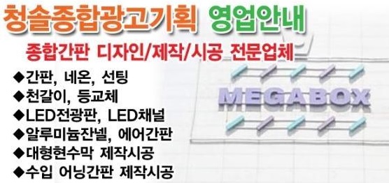 청솔종합광고기획