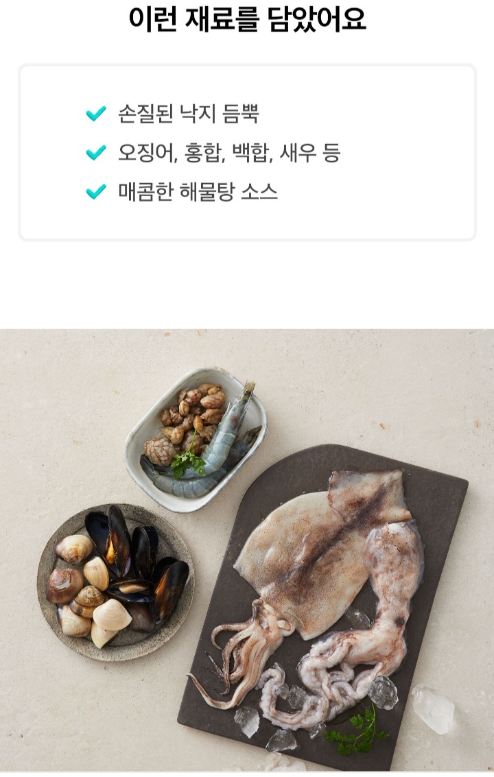 할매군산오징어