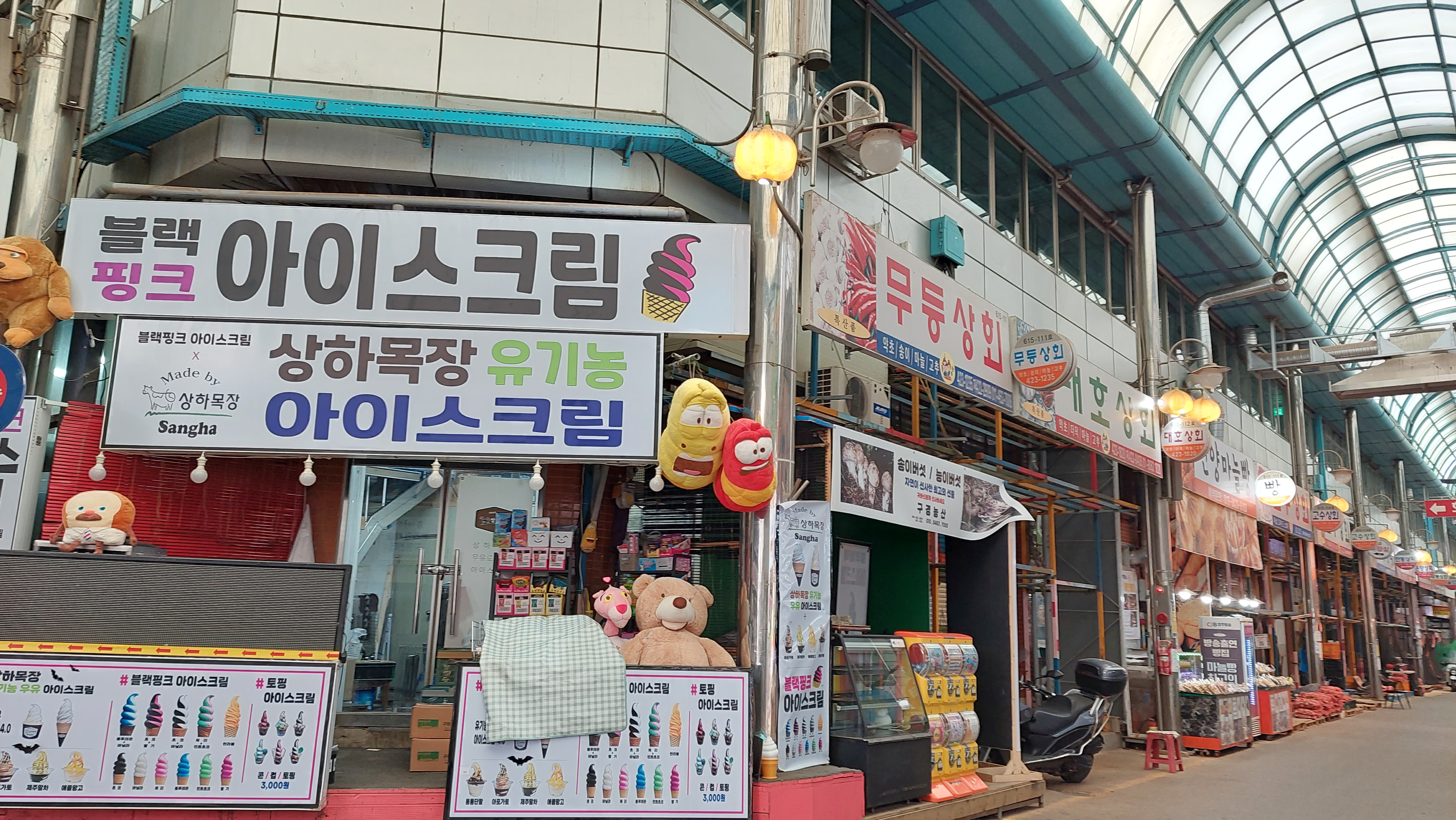 안동상회