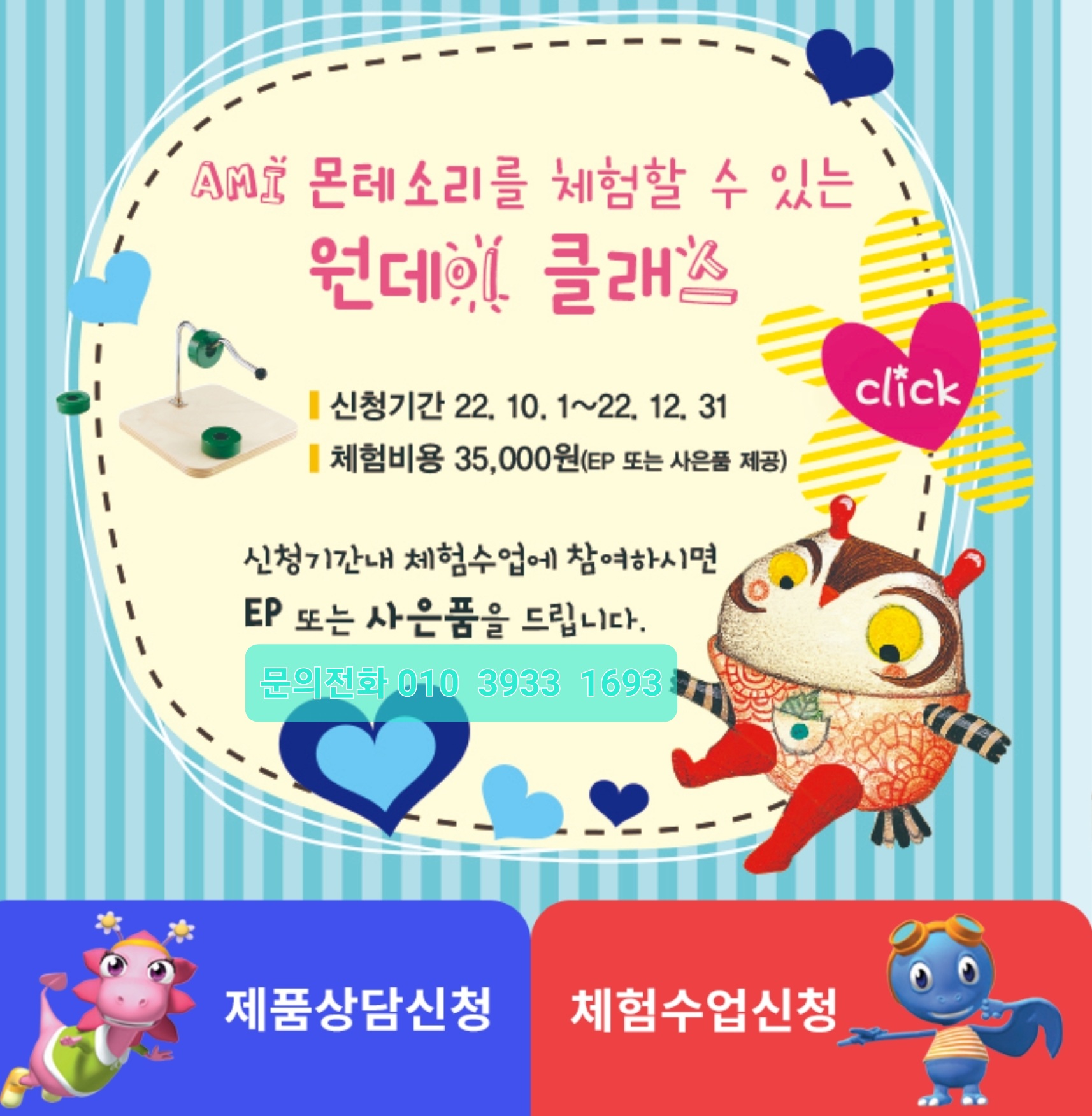 아가월드몬테소리 진주지사