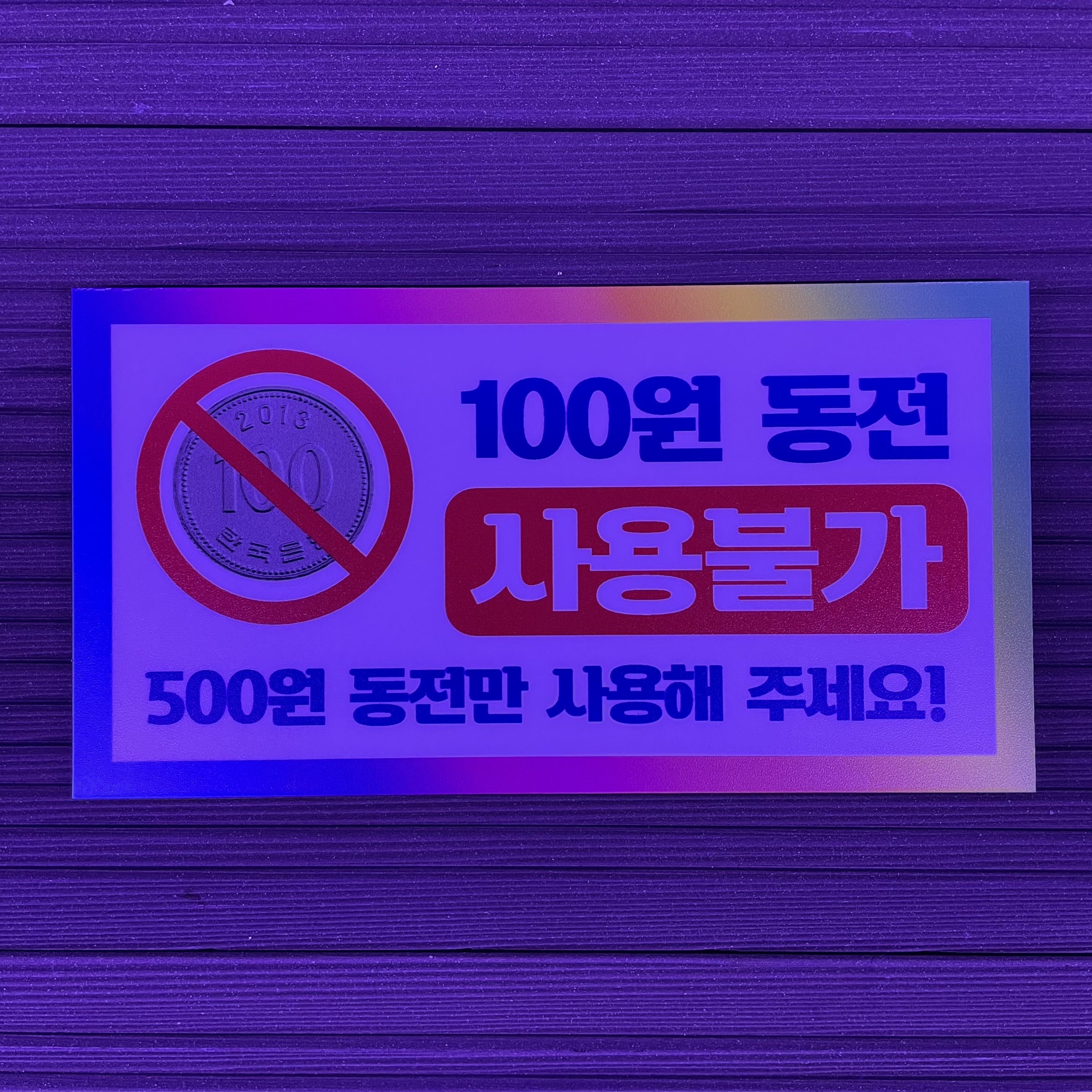 코노야 코인노래연습장