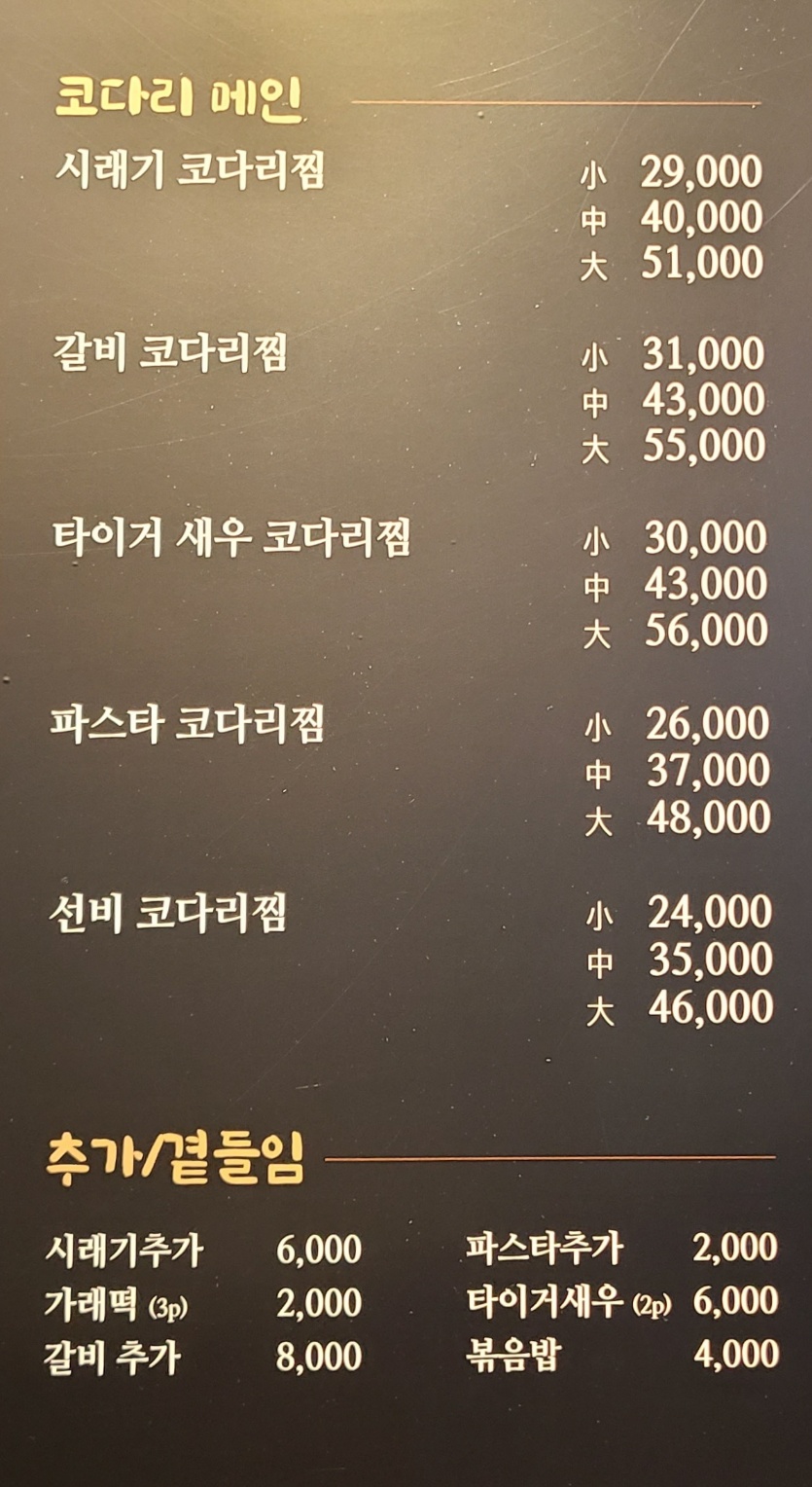 미식회관