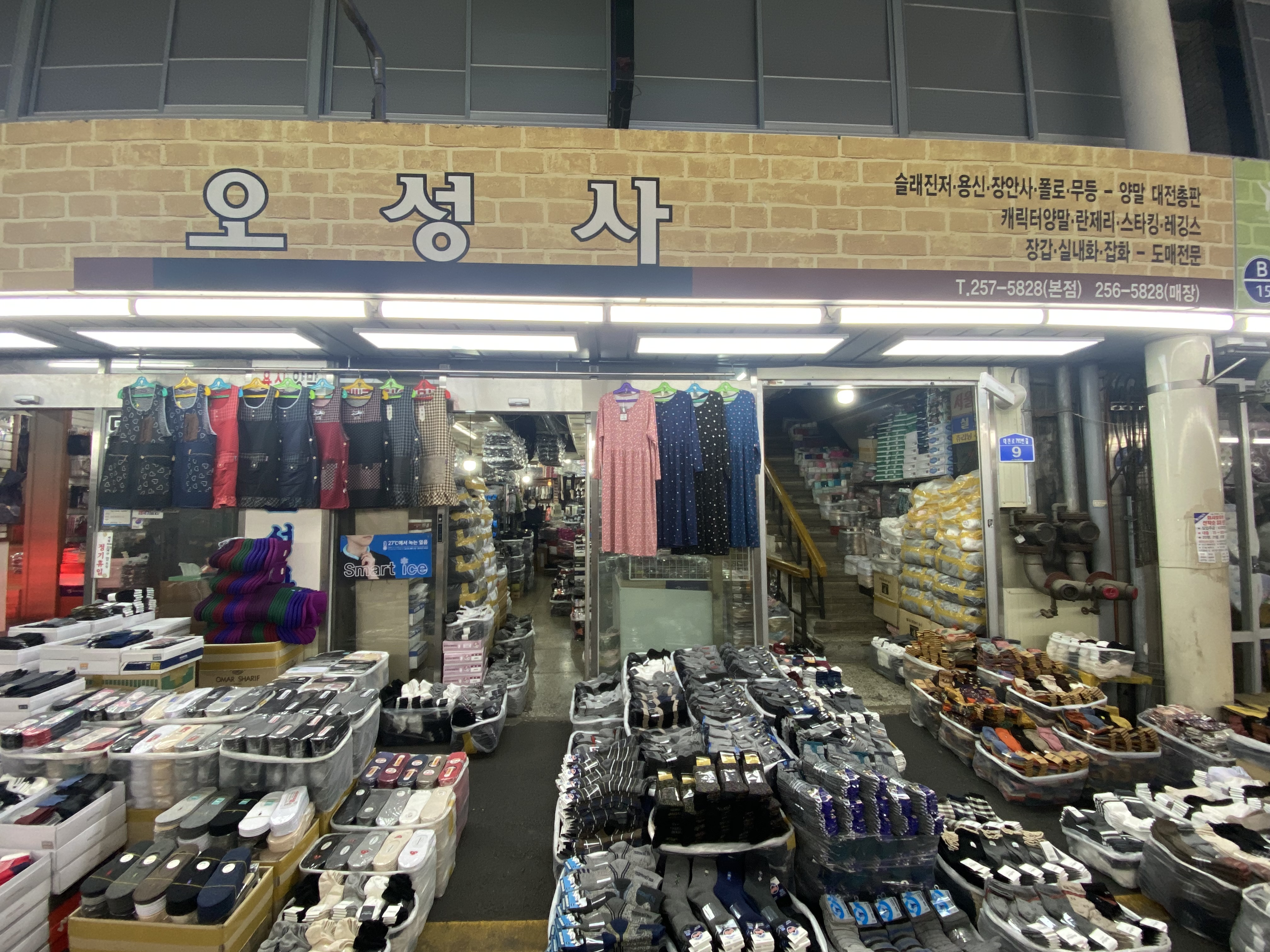 오성사