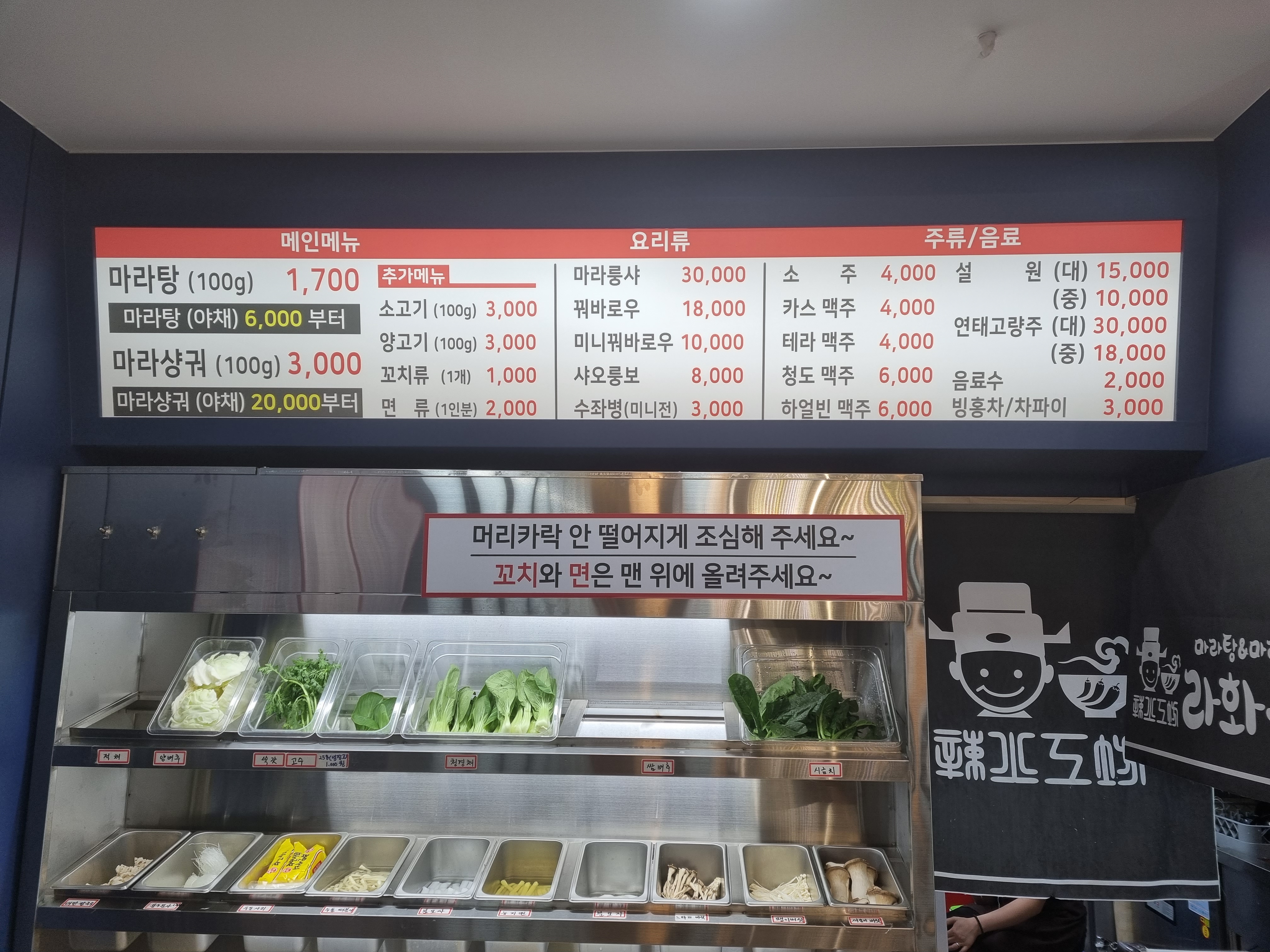 라화공방마라탕 이미지