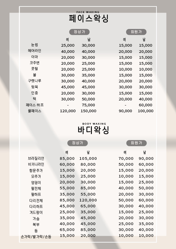 민뷰티샵