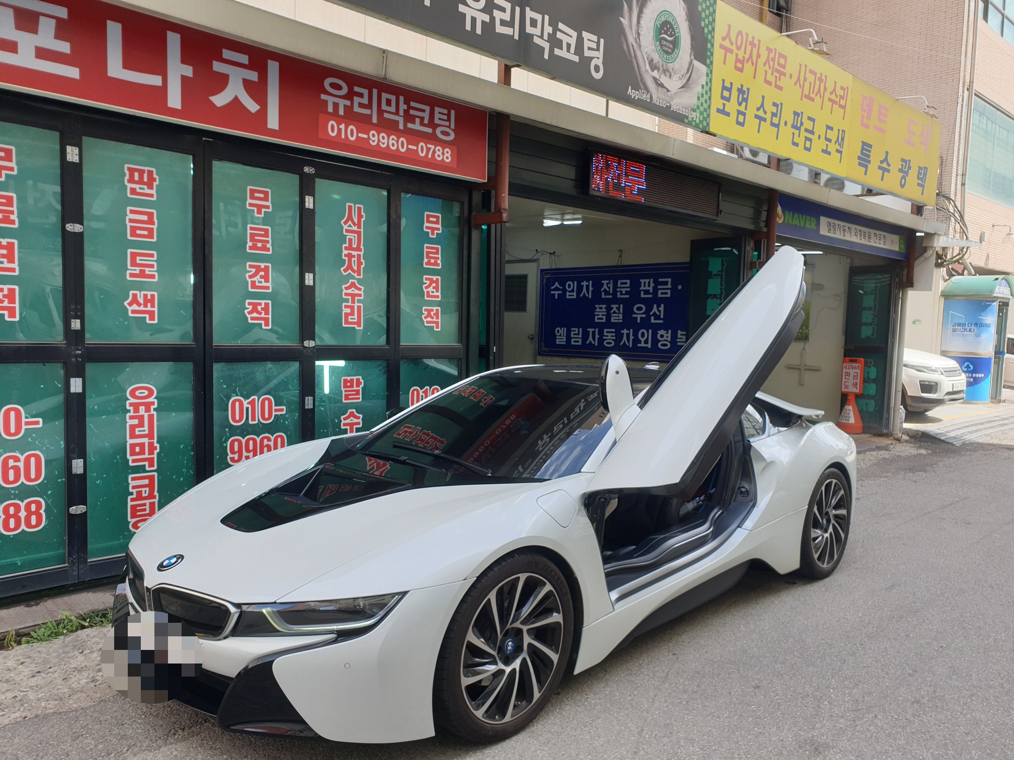 엘림자동차외형복원