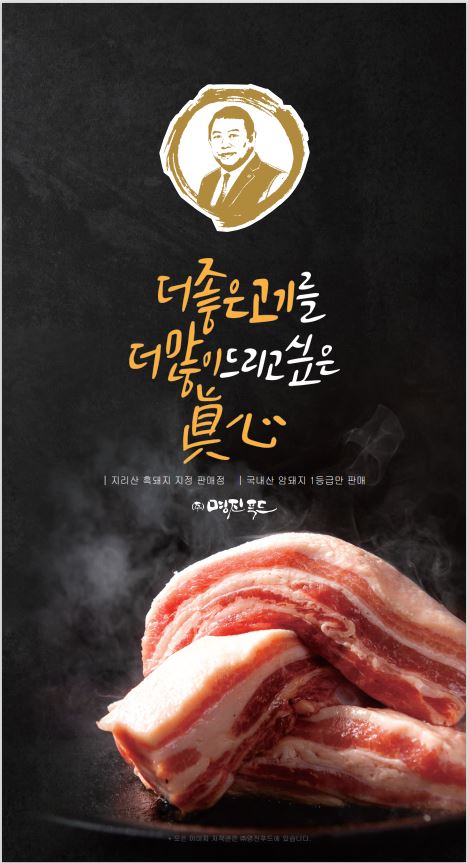 얼쑤대박터지는집 장림본점