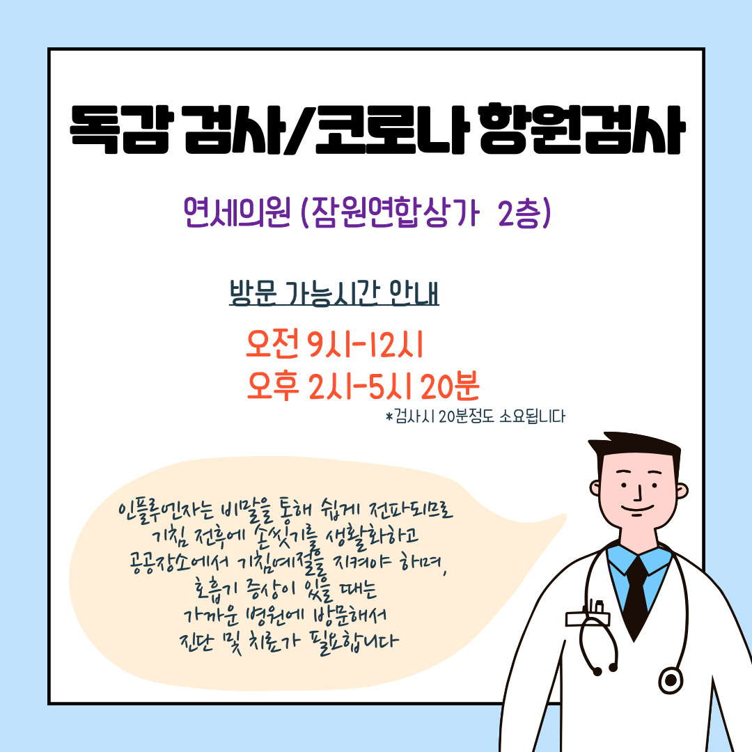연세의원
