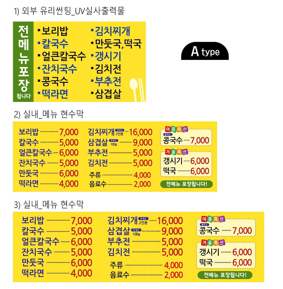고향보리밥칼국수