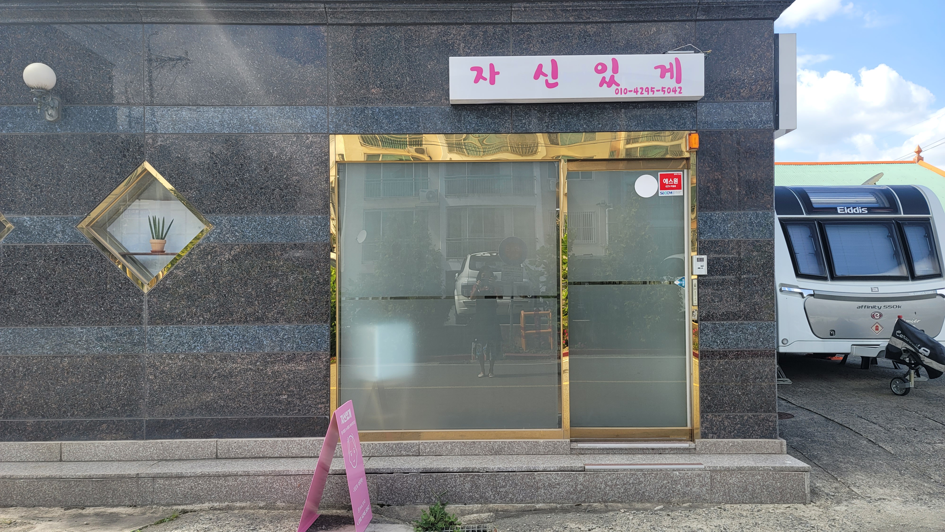 자신있게smp 대표 이미지