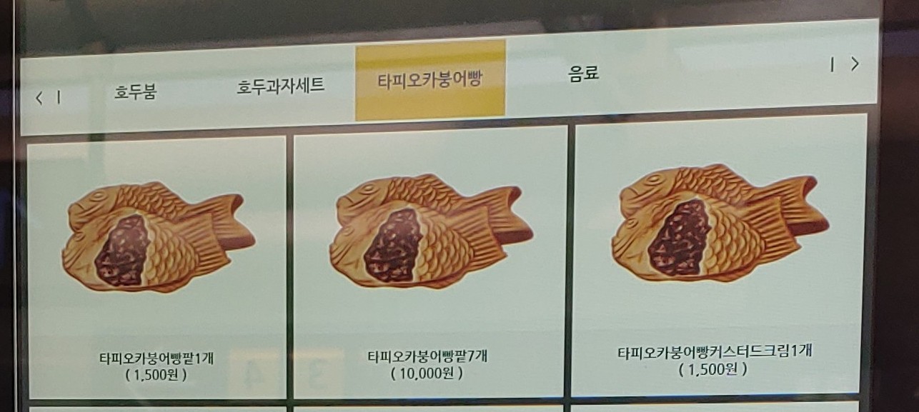 에스지푸드호두앙 당산점