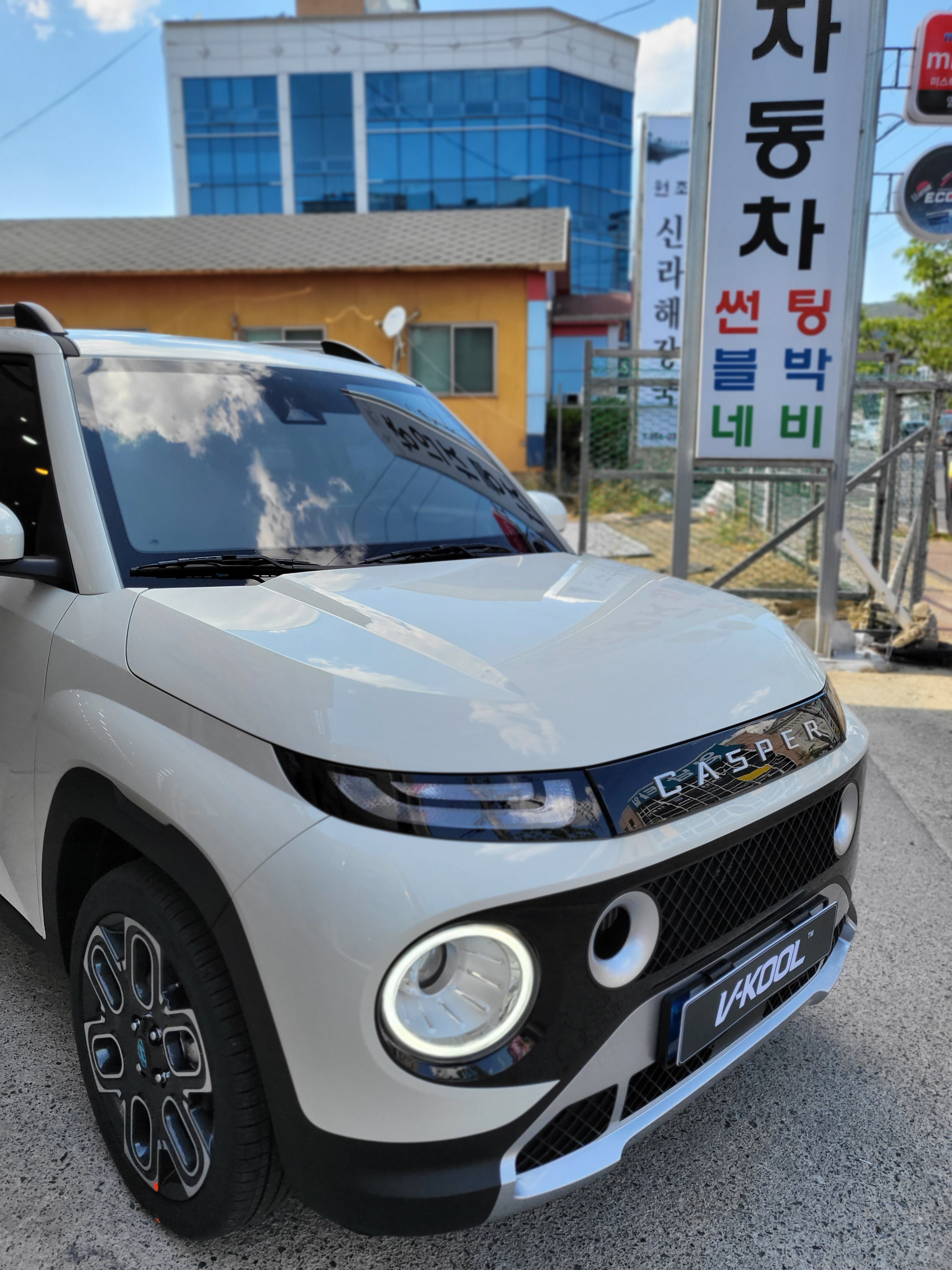 창인자동차용품
