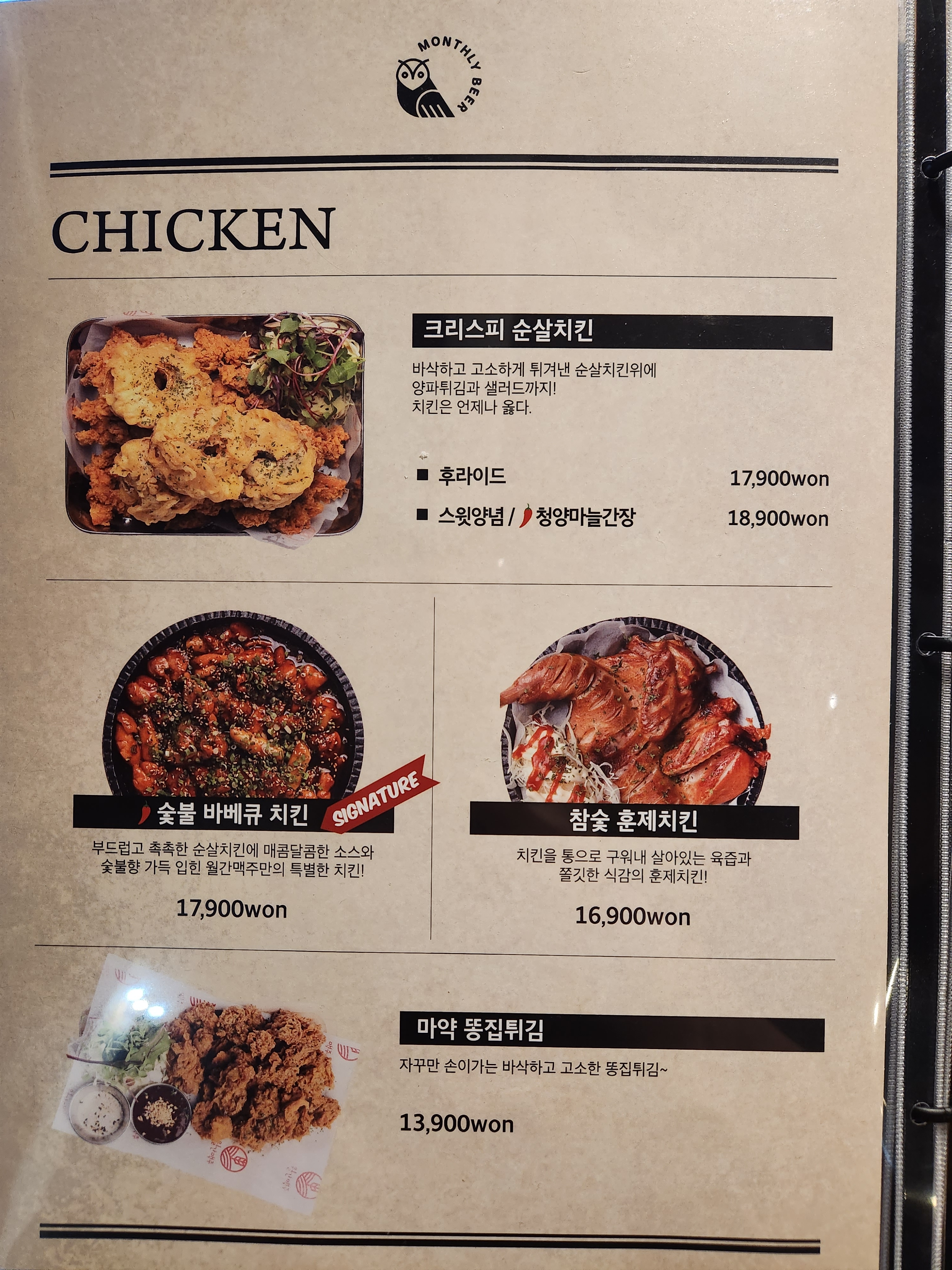 월간맥주 백운점