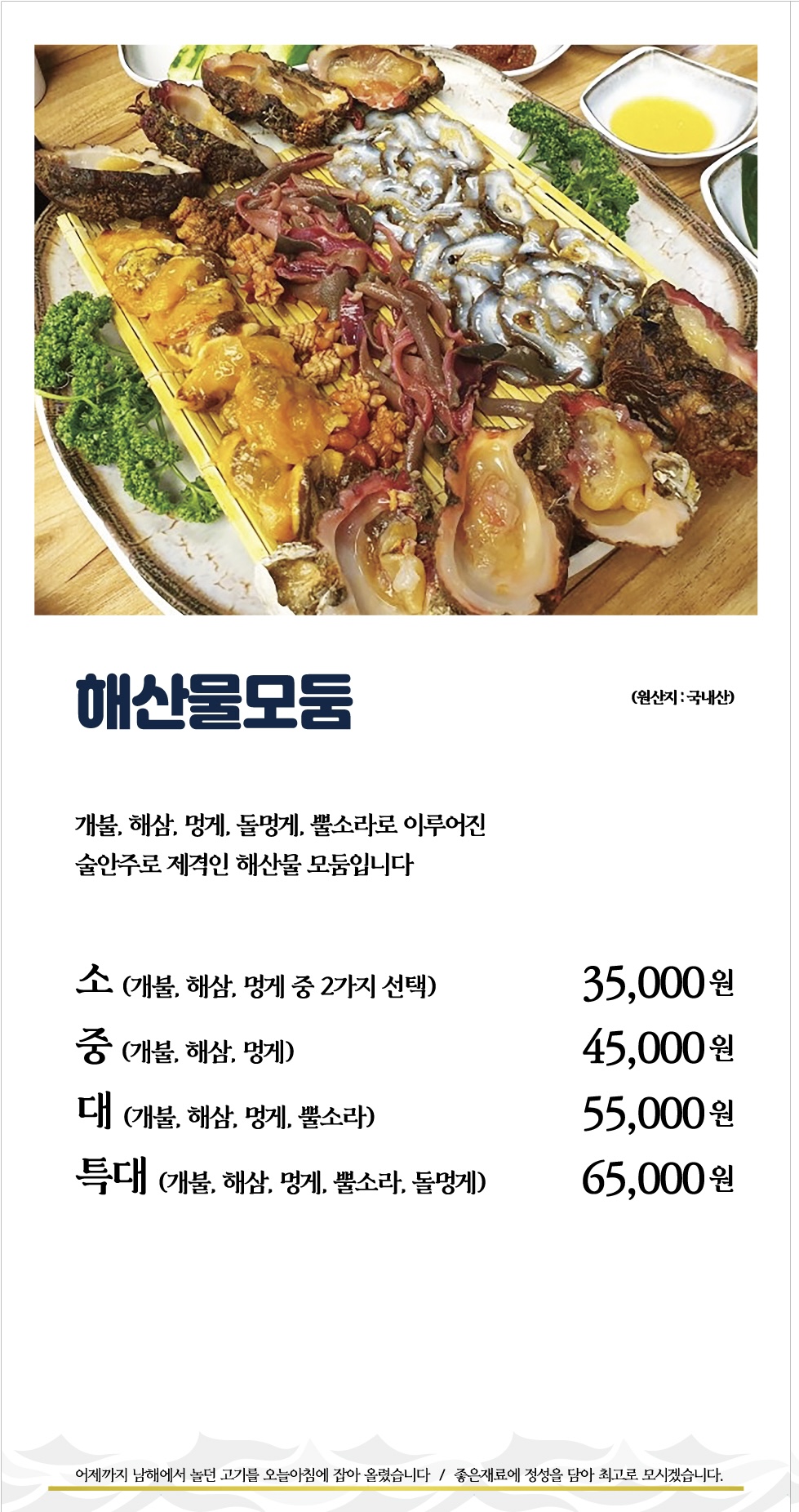 금회세꼬시