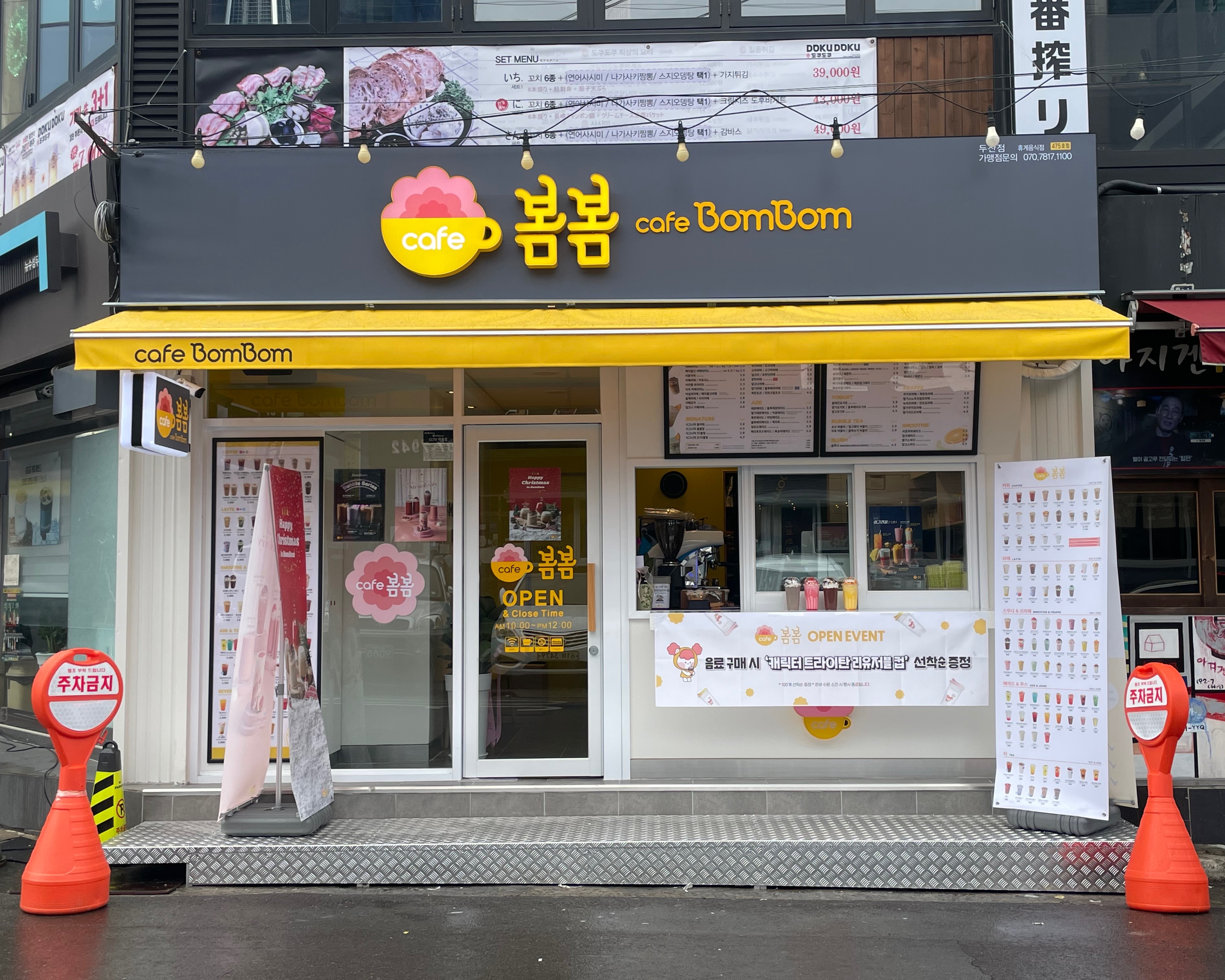 카페봄봄 두산점