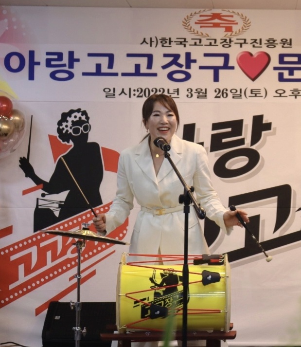 문경아랑고고장구