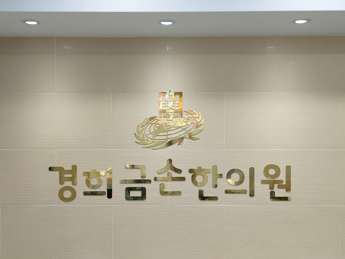 경희금손한의원 대표 이미지