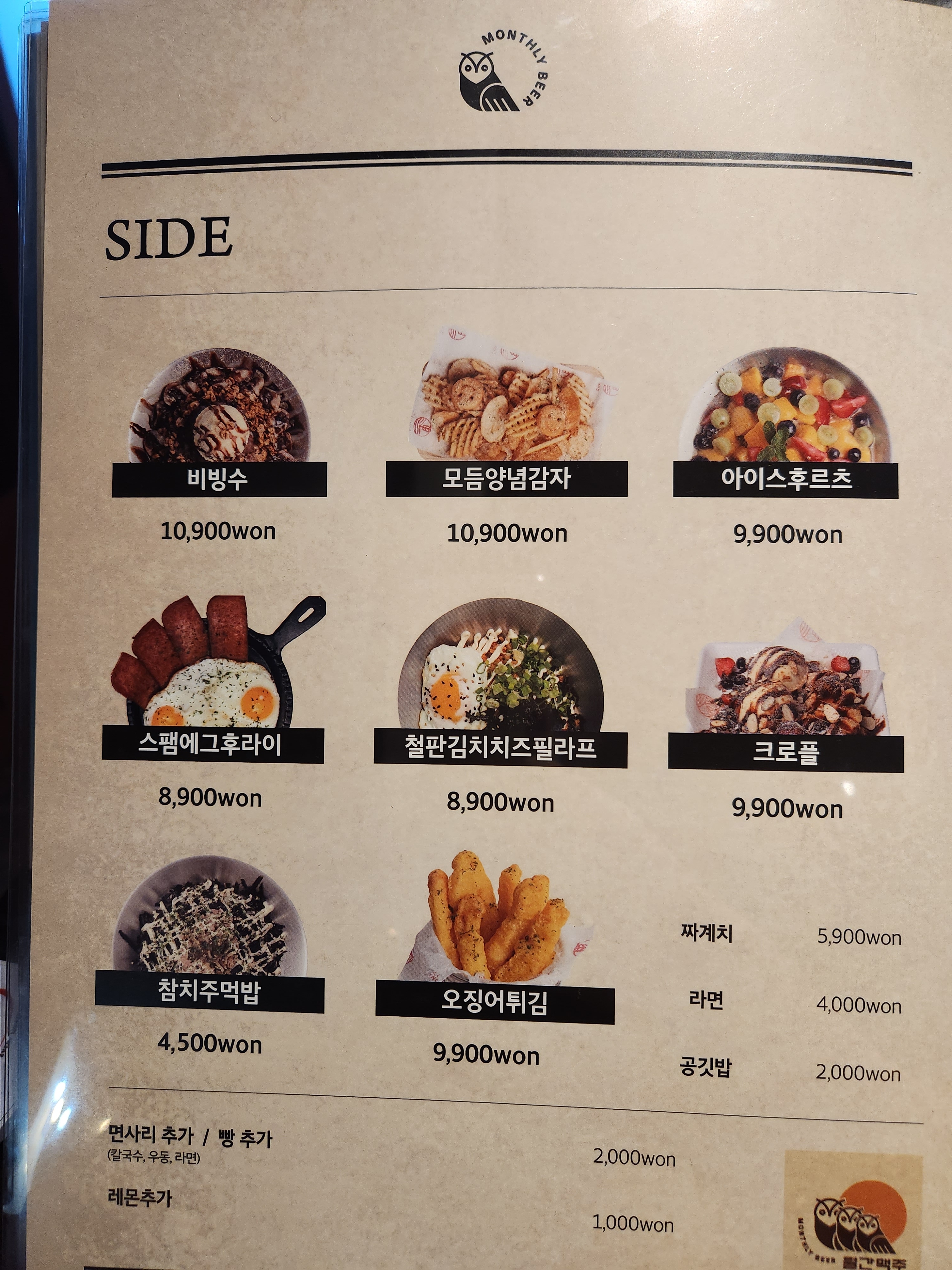 월간맥주 백운점