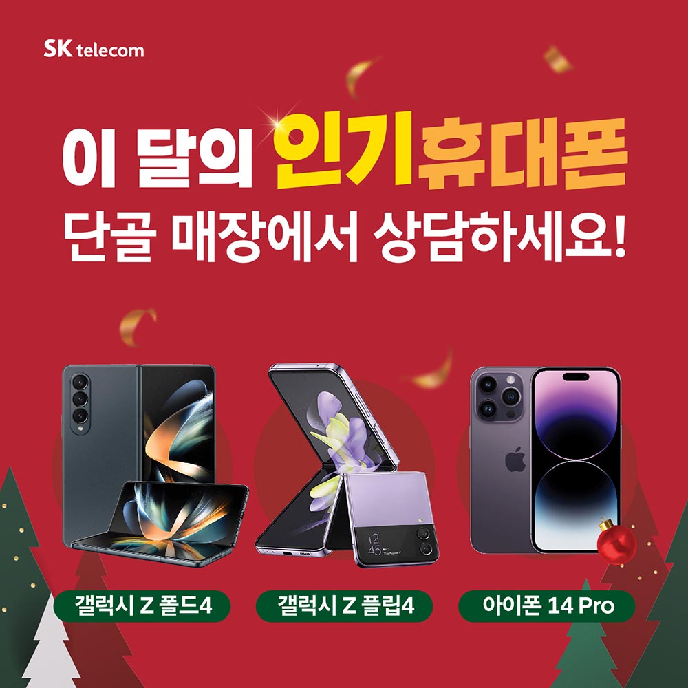 SK텔레콤 공주종동대리점 신관점