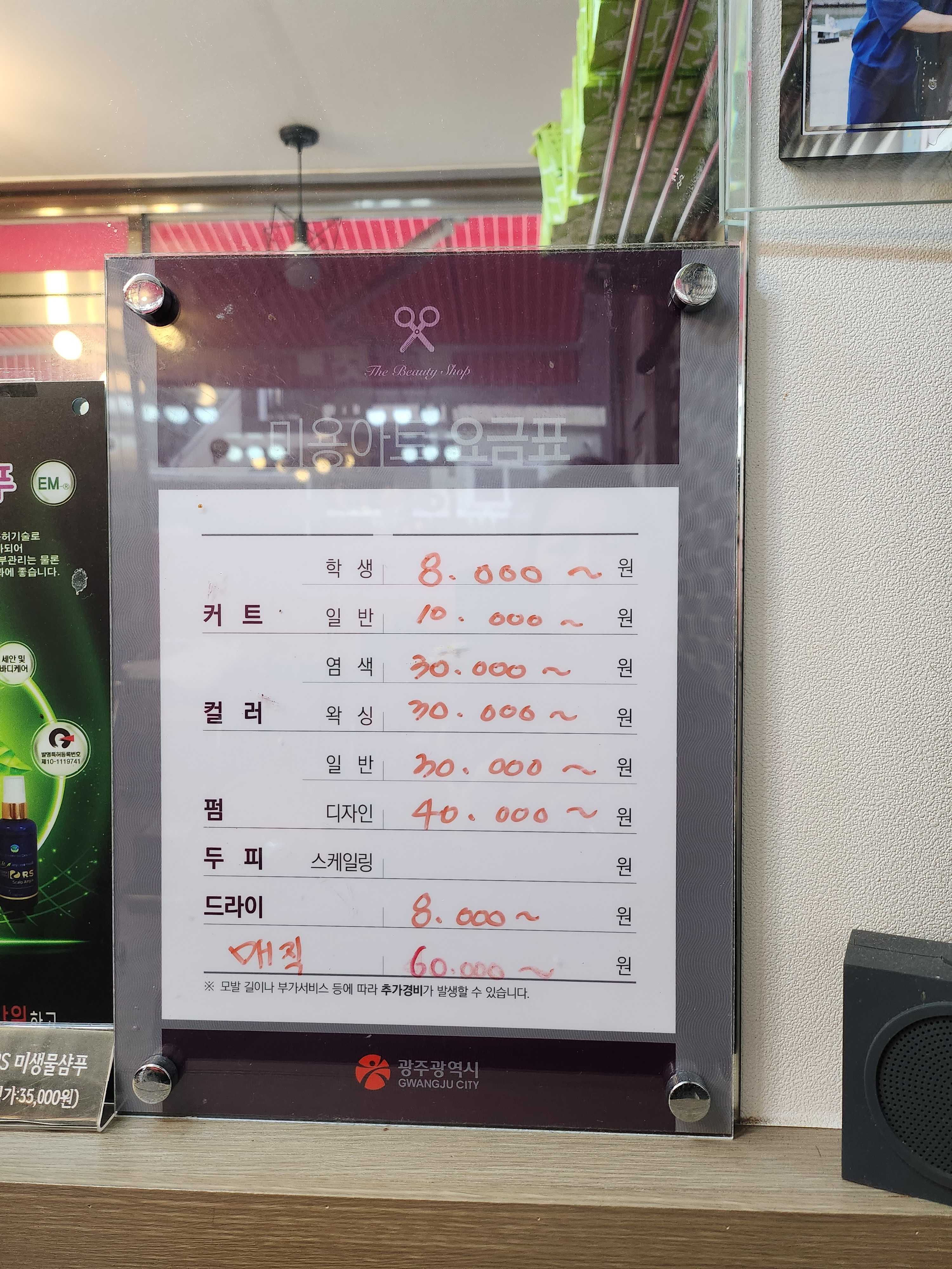 지혜머리방