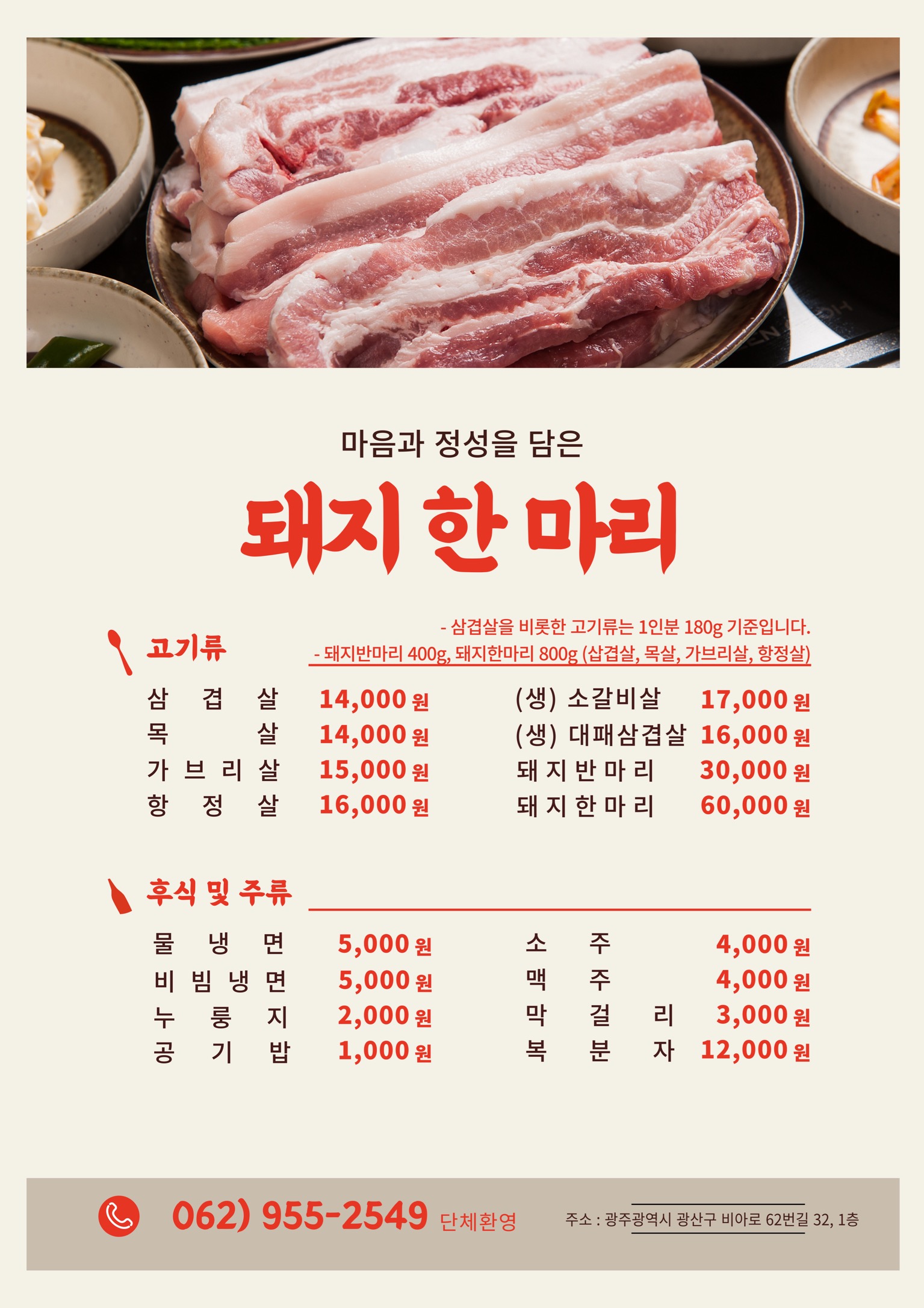 돼지 한 마리