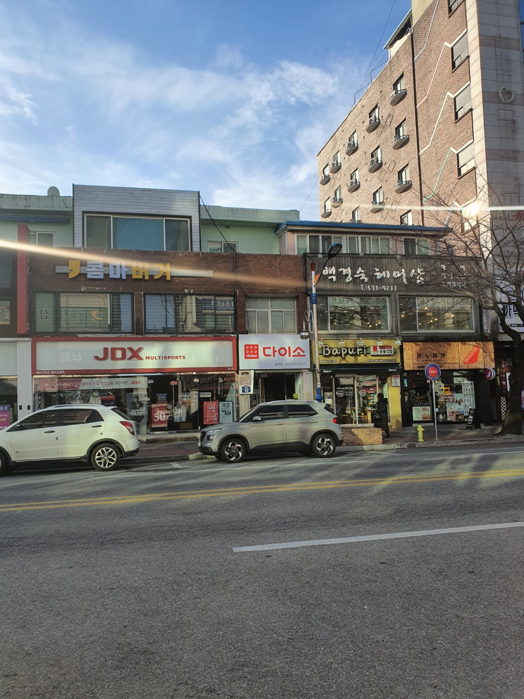 다이소 삼척점