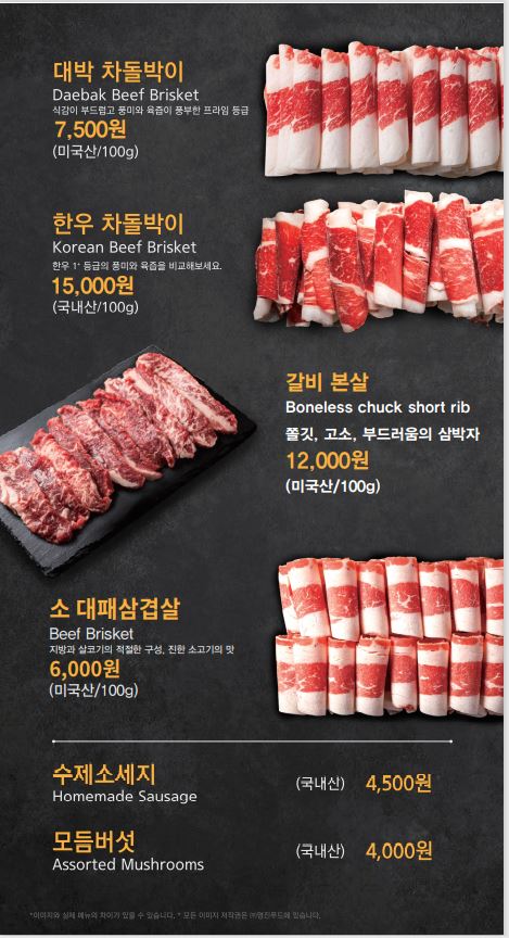 얼쑤대박터지는집 장림본점