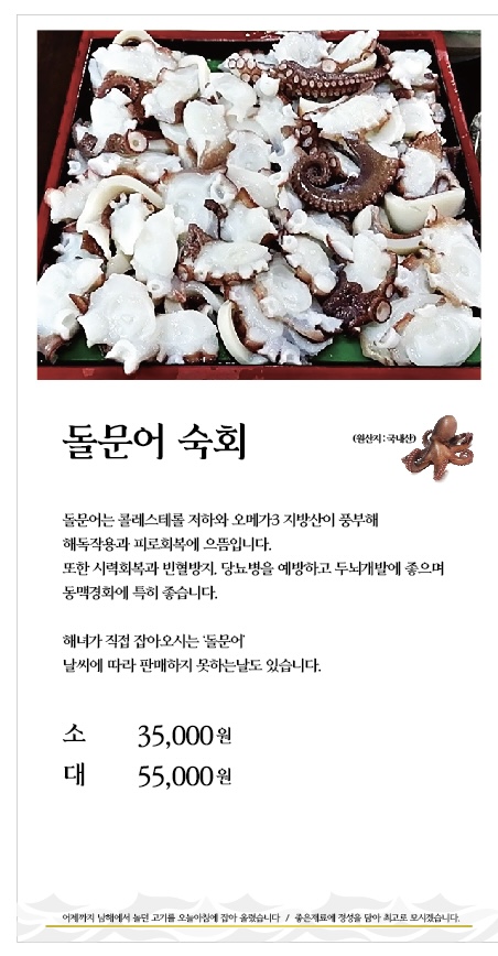 금회세꼬시