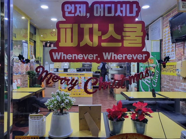 피자스쿨부산