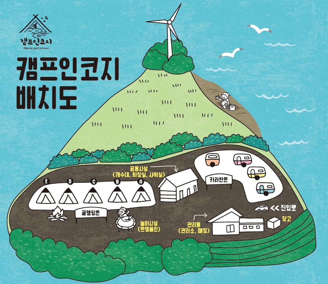 홍성 캠프인코지 글램핑 카라반