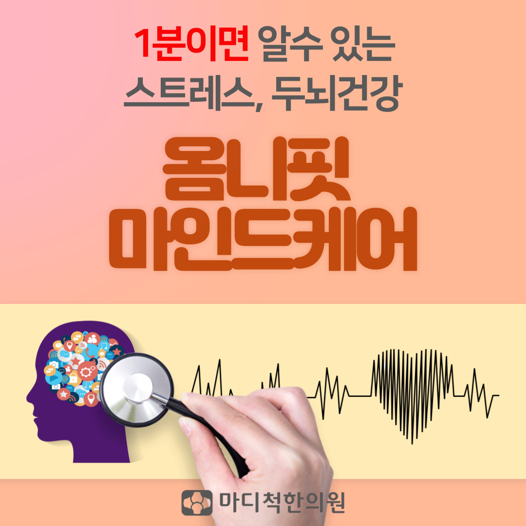 마디척한의원