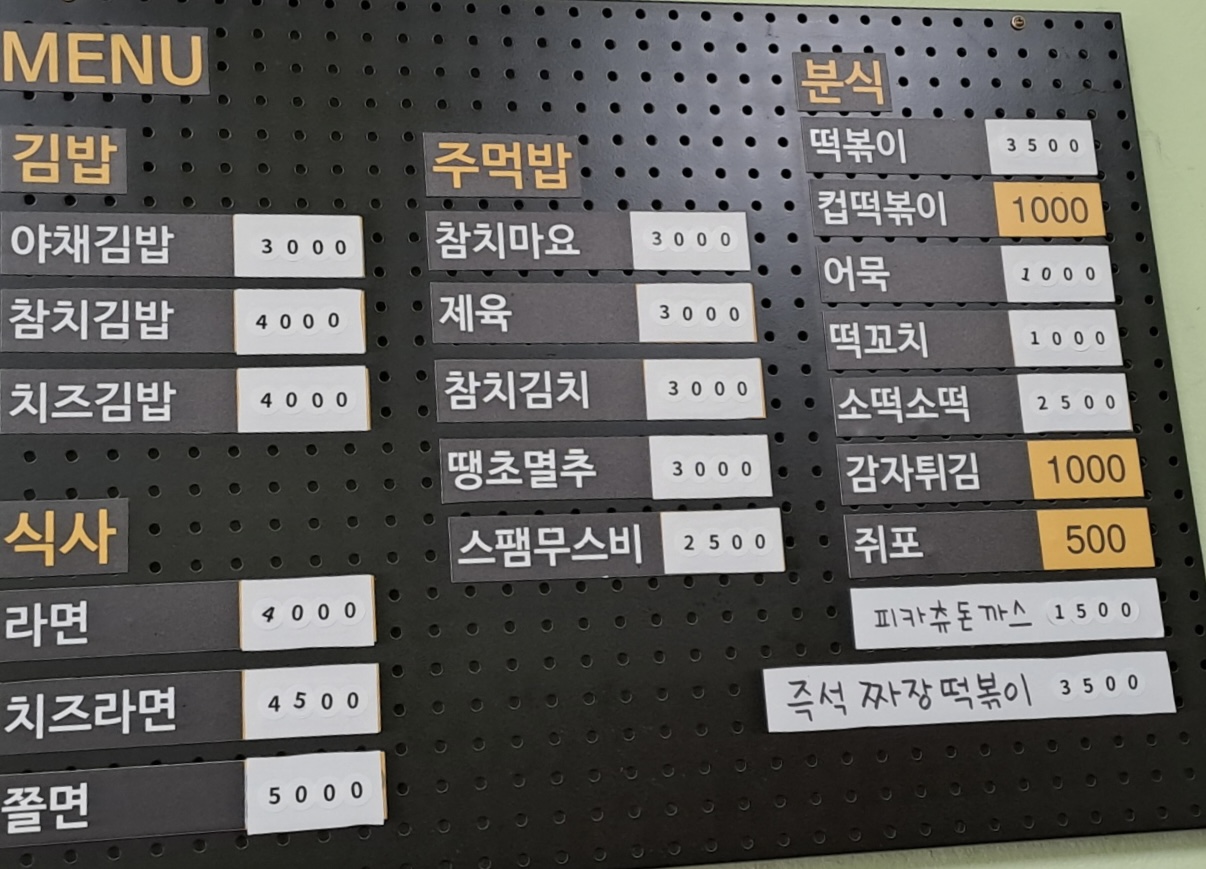 엄마김밥