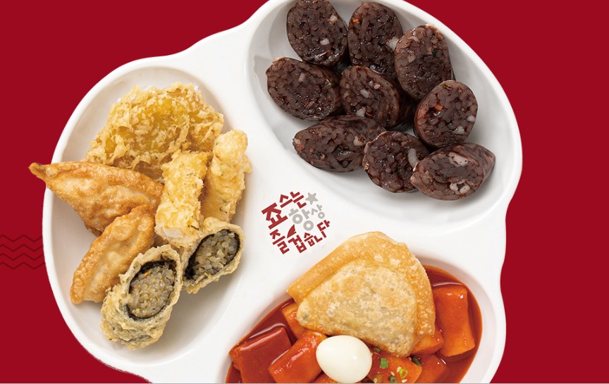 죠스떡볶이 군산나운점