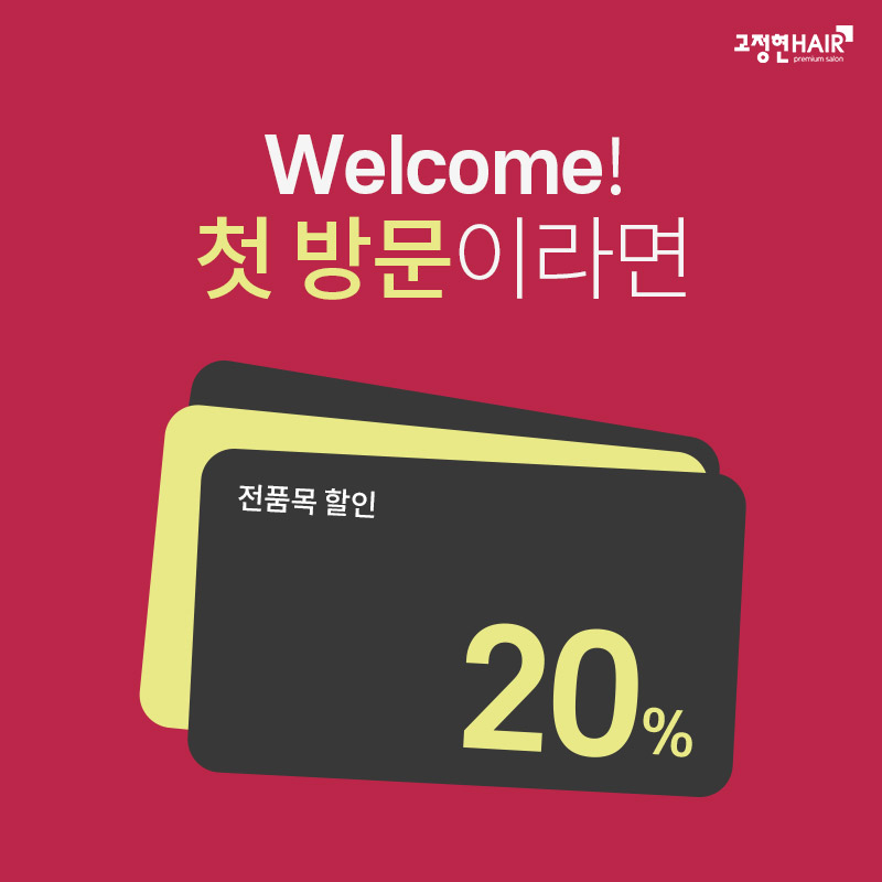 네이버 플레이스 고정현헤어 논현홈플러스점 : 네이버