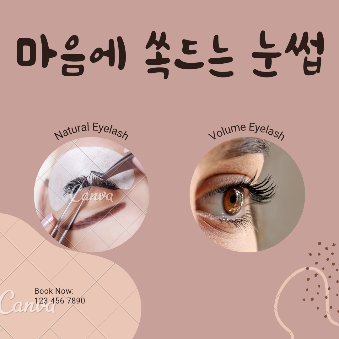 마음에 쏙드는 눈썹