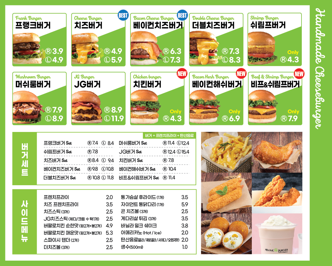 프랭크버거상도역점 이미지