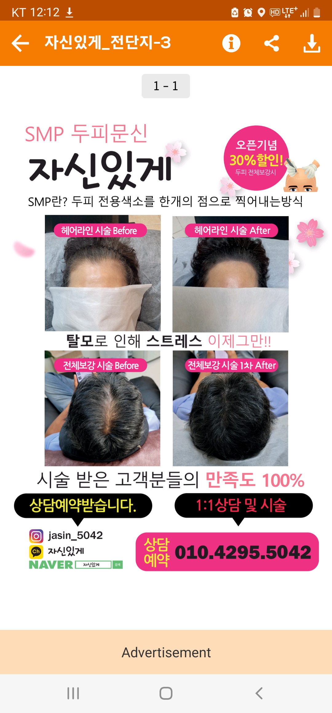 자신있게smp