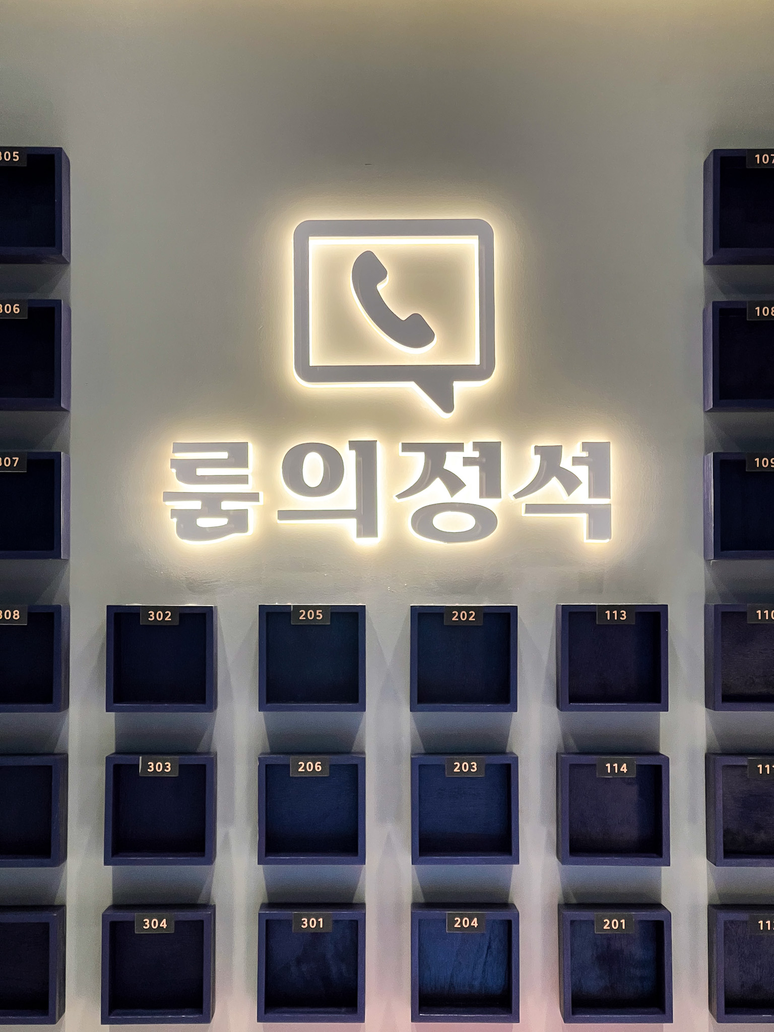 룸의정석 신촌점