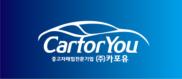 카포유