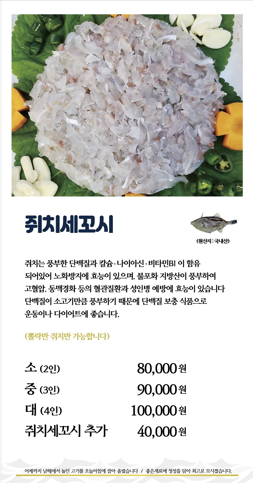 금회세꼬시