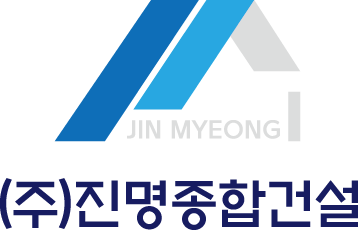 진명종합건설